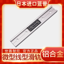 Japan import lamp lamp industrial linear linear slide aluminum alloy linear linear rail slider MRS30