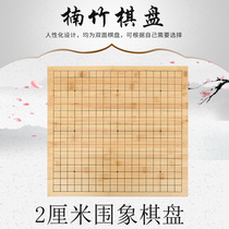 Go board solid 2cm bamboo carved line chess game 19 Road 13 students wooden double-sided chess