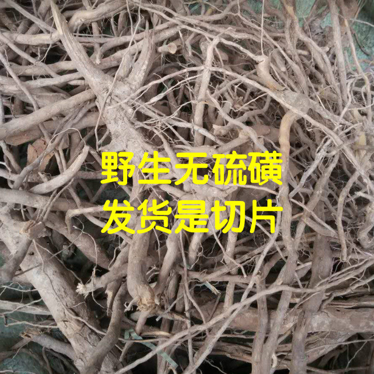 野生 台乌药 旁其 乌药片 矮樟 天台乌药 老贼骨 500克两件包邮