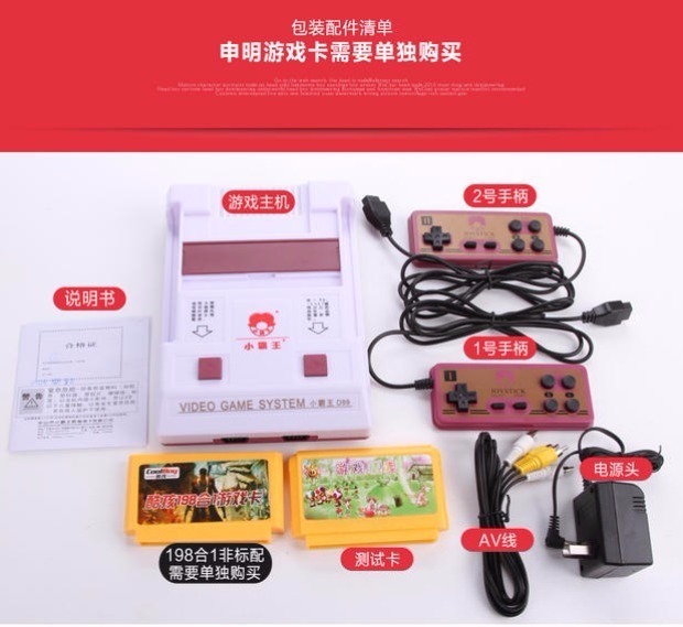 小霸王游戏机80后经典怀旧红白机FC热血游戏