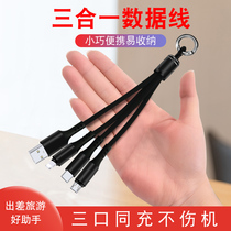 One drag triple data line Quick charge charger Line key buckle three-in-one bulls versatile portable 3A ultra short line creative hanging rope ornaments apply Apple Android type-c three-head multifunction line