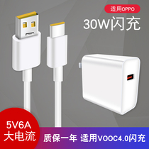 Apply opporeno3pro Flashcharging charger 30woppok5 Charging head line RealmeX505g Fast charging Realmex2 mobile phone power adapter
