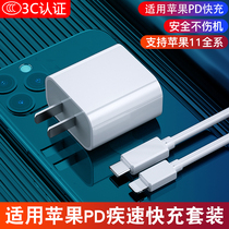 Mobile phone Quick punch 6 7 8p Applicable iphone12 charger head Apple PD20w Quick charge package 11proMaxlus One suit flat plug ipad single head