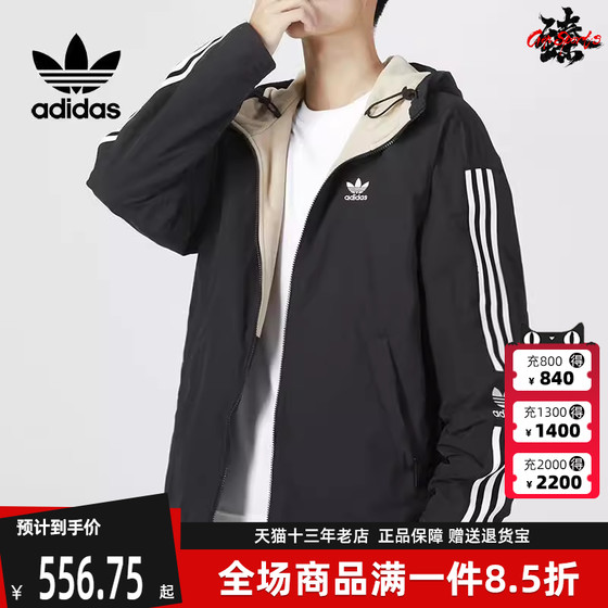 Adidas Adidas New Male Wind -Guaranteed Wind, Sports Sports Casual Cotton HL9186
Adidas Adidas New Male Wind -Guaranteed Wind, Sports Sports Casual Cotton HL9186