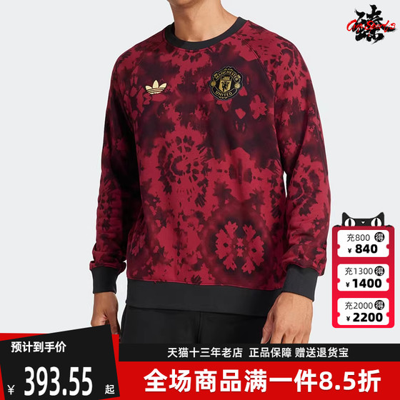 Adidas Adidas men's clothing 2024 winter new Manchester United tie-dye series football casual sweatshirt JF0364
Adidas Adidas men's clothing 2024 winter new Manchester United tie-dye series football casual sweatshirt JF0364