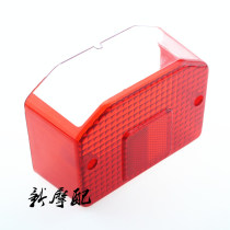 Suitable for New Continent Honda Mighty 125 Tail Light Shell Honda Leading Royal 125 Jialing Honda CM125 Rear Light Shell