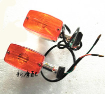 Suitable for Haojue Suzuki King GS125 rear turn signal knife 125 Suzuki knife old rear turn light motorcycle