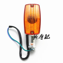 Suitable for straddling mens motorcycle Suzuki gs125 Suzuki King 125 turn light Direction light turn light