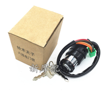 Prince 125 ejector rod engine 125 motorcycle 125 original RT Ruitai electric door lock head Lock 6 lines