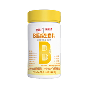 B族多种复合维生素b族男女维生素B复合高含量B族片VB火咀嚼片营养