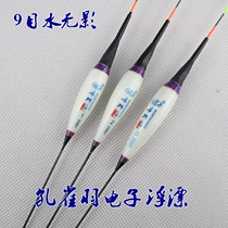 Water peak peacock feather luminous electronic floating water shadowless crucian carp carp polyculture buoy fishing tackle fishing gear