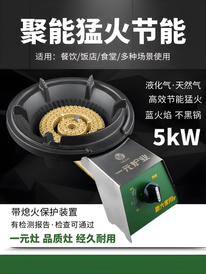 Yiyuan 브랜드 소화 방지 보호 장치 가스 스토브 상업용 저압 액화 가스 단일 스토브 테이블 타입 가스 스토브 Yiyuan 브랜드 소화 방지 보호 장치 가스 스토브 상업용 저압 액화 가스 단일 스토브 테이블 타입 가스 스토브