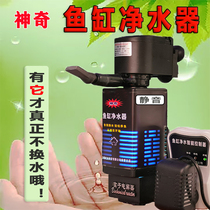 Fish tank aquarium heating rod aquarium thermometer meter water-free magic fish tank water purifier manufacturer self-selling