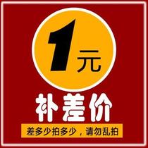 Commodity difference postage difference tax how much how many pieces?