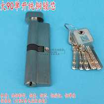 Large 90 single open lock cylinder 90mm double open lock head pure copper room office thickened door lock cylinder 9cm single open