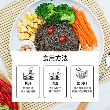 吉得利0脂肪黑麦荞麦面方便面挂面400g*2包[6元优惠券]-寻折猪