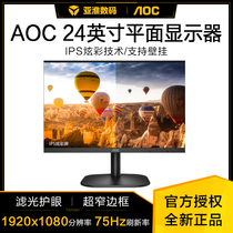 AOC 24B2XH 23 8 inch IPS LCD desktop computer monitor HDMI Game LOL HD screen