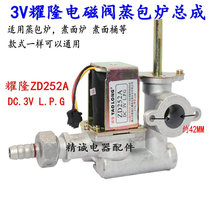 Steamer ZD252A 3v solenoid valve assembly Steamer soup bucket cooking noodle furnace steamed bun machine solenoid valve safety valve