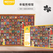 NEOGO adult fun jigsaw puzzle paper puzzle toy sharp hair series happy photo studio 1000 pieces