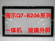 New Haier Fun Q7 B201 B202 B206 B235 all-in-one glass screen glass screen