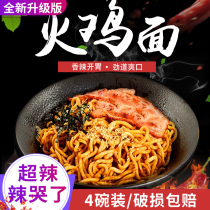 Domestic Turkey noodle bowl with spicy Guohua fried noodles dry noodles spicy instant noodles 126g * 4 bowls