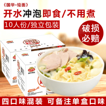 Guohua noodle soup Instant Noodles instant noodles Henan stewed noodles instant noodles specialty beef flavor 5 packaging with seasoning bags