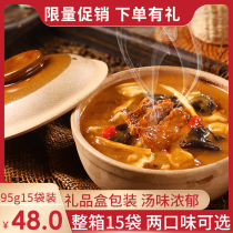 Xiaoyao Lao Yangjia Hu spicy soup Henan specialty gold soup slightly spicy beef flavor whole box 95g * 15 bags