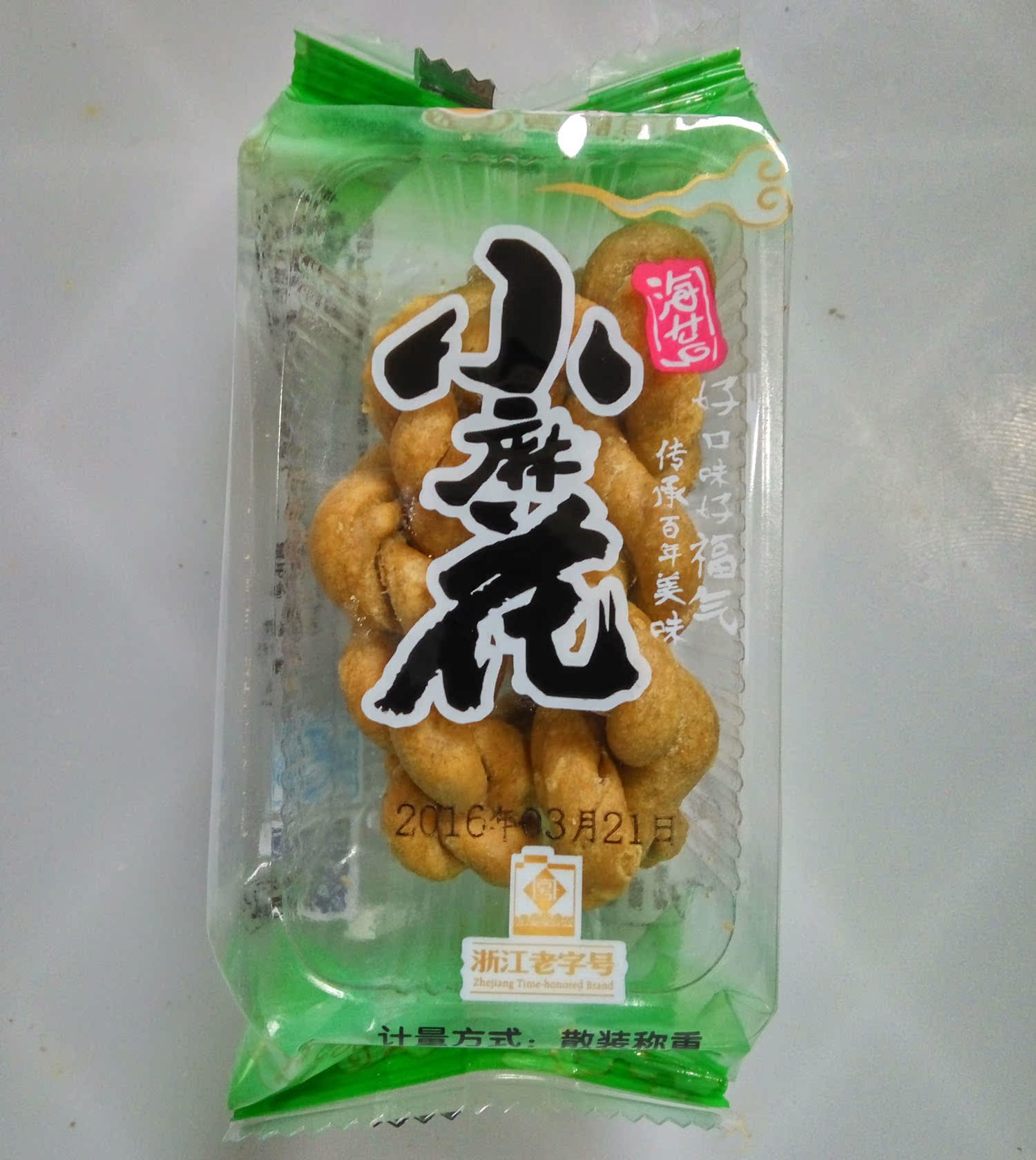 海苔麻花 草湖食品宁波特产传统零食小吃糕点纯手工散称500g