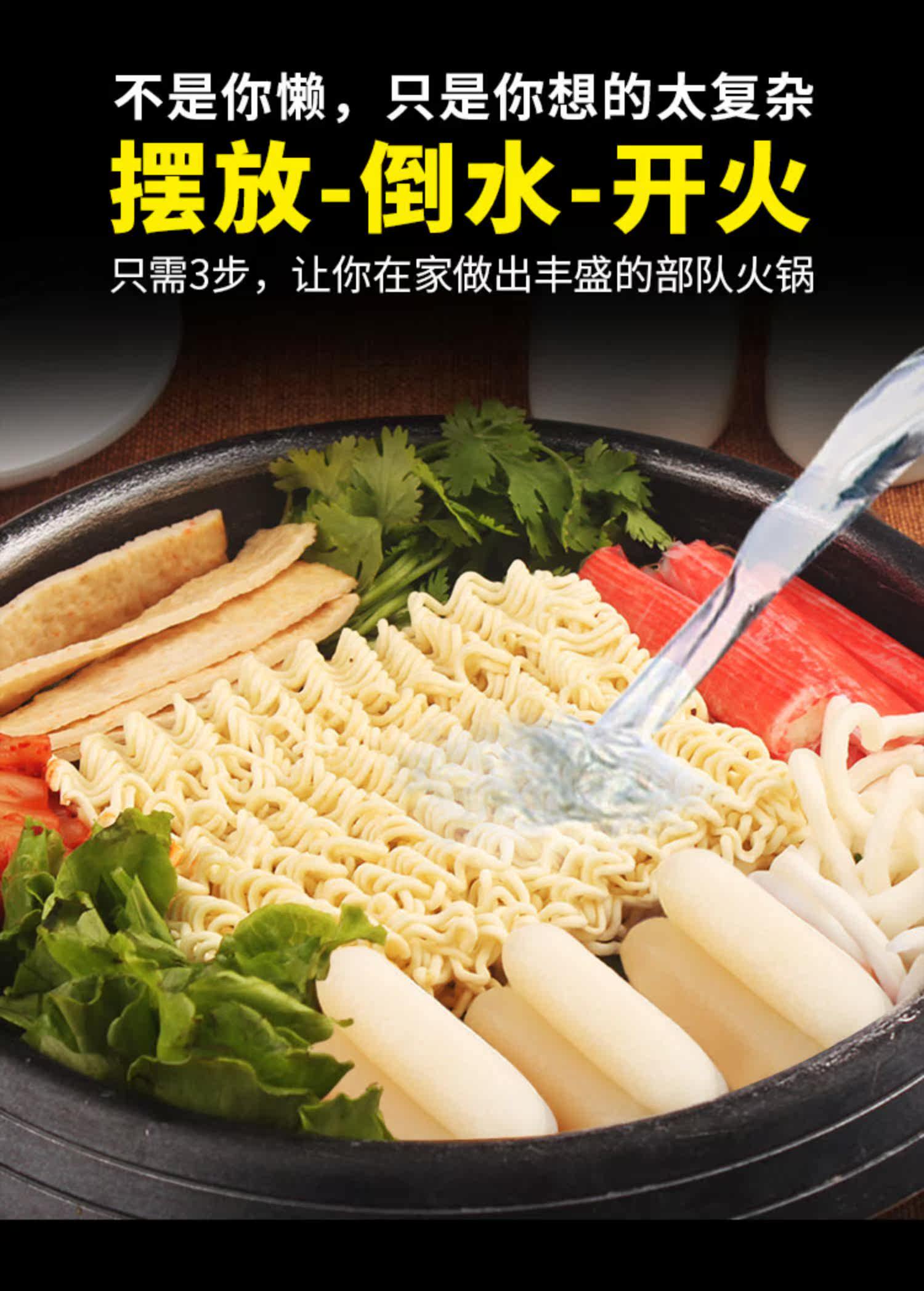 韩国部队火锅食材韩式部队锅材料鱼饼部对锅组合芝士年糕火锅套餐_小