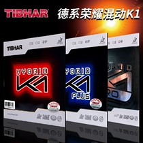 TIBHAR upright K2pro red K1 blue country purple K3 table tennis rubber imported sticky reverse rubber sleeve rubber 74-023