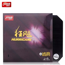 DHS Red Double Happiness Provincial Crazy Provincial Set Crazy Biao 3 Blue Sponge Provincial Crazy Blue Provincial Table Tennis Rubber Leather Cover Glue Reverse Glue