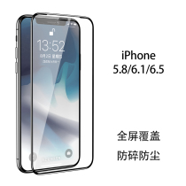 Jueves full screen cover tempered film iPhonexsmax all glass Apple xr Anti voyeurism x blue xs surface