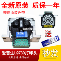 Brand new original Epson LQ730K 735K 730KII 630KII 82KF 630K2 printhead needle