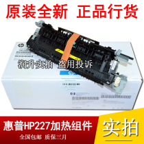 Original Canon 162LBP161DWMF263dn heating component MF266 MF269 fixing component heater