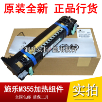 (New original) Fuji Xerox M355D 455D heating assembly 355 fixing assembly Fuser A4