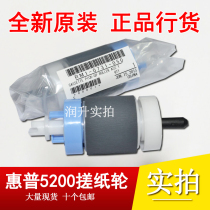 (New original) HP HP701 paper roller HP706 HP435 carton paper roller 701 paper feed wheel