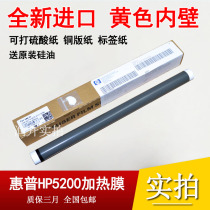 (New import) HP HP5200 HP5035 HP5025 fixing film heating film