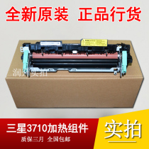 Brand new original Samsung 3310 3710 4833 3750 5637 Fixing Assembly Fuser