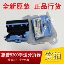 (Original brand new) HP HP5200 hand send pager canon 3500 hand send pager on