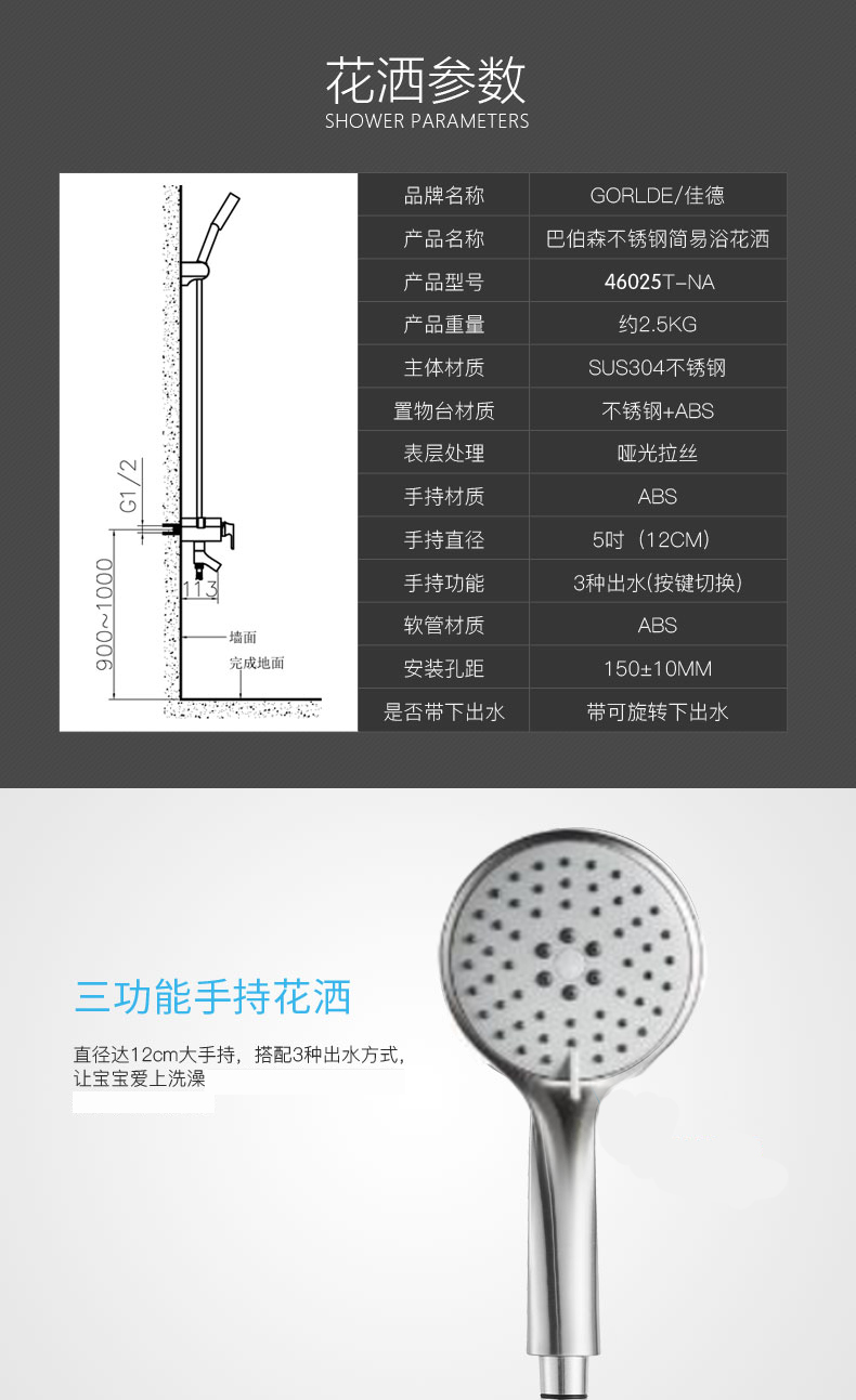 佳德科勒旗下304不锈钢花洒带置物架卫生间淋浴柱花洒