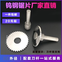 Non-standard custom-made tungsten steel saw blade coating alloy saw blade stainless steel saw blade milling cutter aluminum gigantic blade milling cutter bar