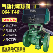 Fluorine-lined pneumatic ball valve shut-off valve explosion-proof DN50 carbon steel acid and alkali corrosion resistant chlorine gas control valve Q641F46