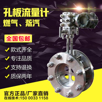 Integrated orifice flowmeter DN150 superheated steam gas high temperature thermally conductive oil and gas differential pressure throttling device