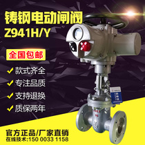 Electric gate valve DN100 flange high temperature and high pressure steam explosion-proof shut-off valve Mine gas control valve Z941H