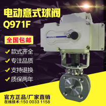 Thin electric ball valve to clip Italian dn80 stainless steel ultra-thin short high temperature steam switch adjustment Q971F