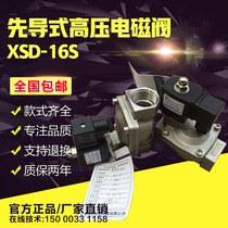 Stainless steel pilot high voltage solenoid valve dn25 normally closed DC24V diaphragm hot water switch air compressor two-way 32