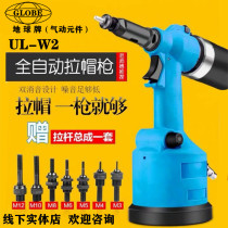 Manufacturers direct sales of the Earth UL-W2 nut riveting machine automatic hydraulic pull hat riveting riveting rivet riveting rivet riveting gun M3-12 ram gun