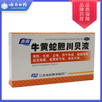 Sanghai bezoar snake gall Chuanbei liquid 10ml * 6 Qingre Huatan cough medicine