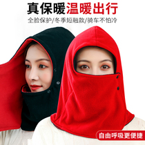 Autumn and winter warm collar hat one of the men and women thickened fleece baotou cold riding electric car face protection headgear