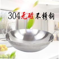 Non-embroidered pot 304 stainless steel pot non-magnetic stainless steel pot double ear stainless steel wok side pot big pot double ear pot